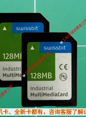 swissbit德国MMC 128M工业级存储卡西门子工控设备内存卡