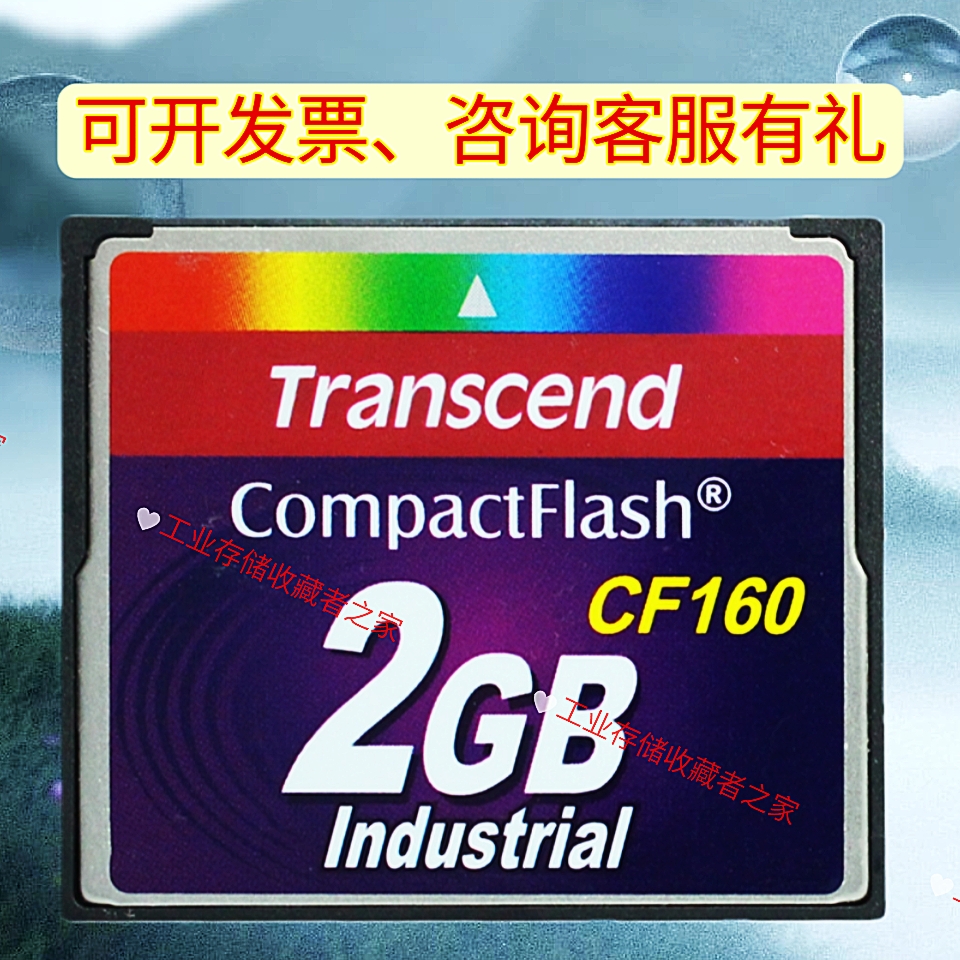 Transcend创见 CF卡 2G 工业级内存卡TS2GCF160法那科数控机
