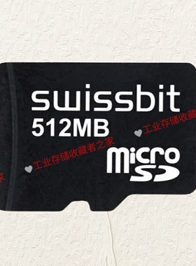 德国SWISSBIT TF卡512MB工业级闪存SD卡SFSD0512N工控数控存储卡