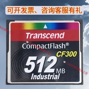 Transcedn创见CF卡512M工业级CF卡512MB TS512MCF300工控数控机床