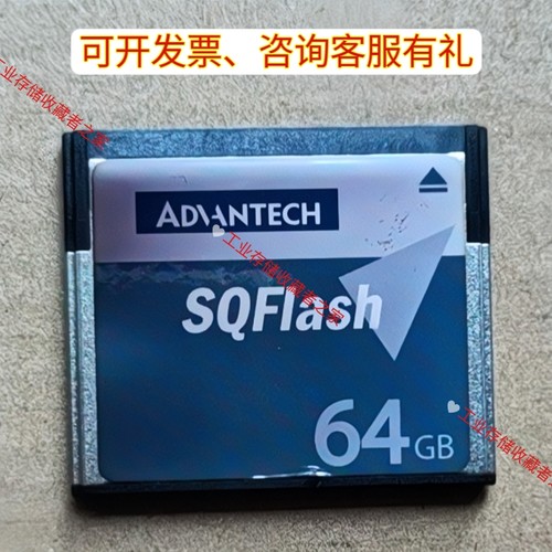 ADVANTECH研华CF卡64G 伺服系统盘工业级cfast卡64G数控机床plc