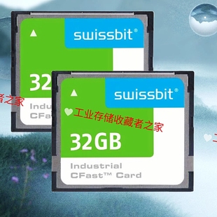 议价德国swissbit cfast 32g存储卡工业级CF卡工控数控机床plc