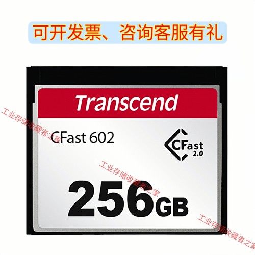 Transcend创见CFast卡 CFX602 CFX602I 8G 16G 32G 64G 128G 256G