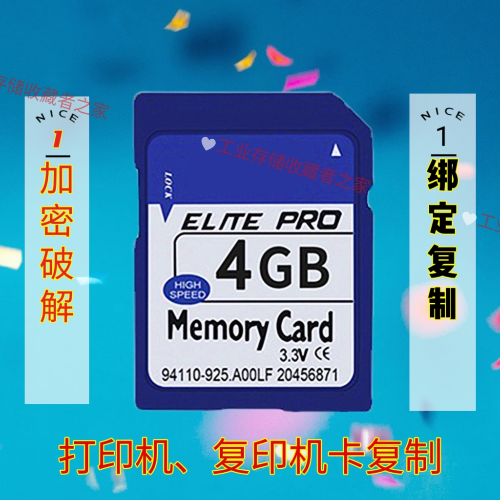 CF SD TF卡备份克隆拷贝绑定复制 加密破解 打印机复印机系统卡