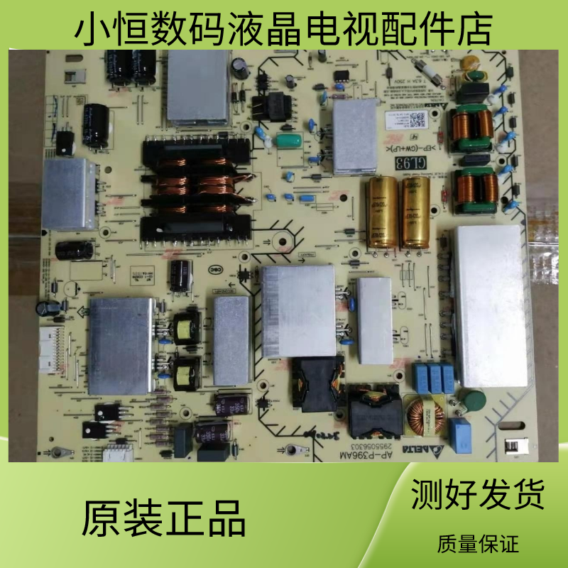 原装正品KD-85X8500G索尼液晶电源板AP-P396AM 2955056301测试好,电子元器件市场,PCB电路板/印刷线路板,淘宝优惠券,粉丝福利购,淘宝优惠卷
