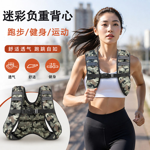 迷彩铁砂负重背心燃脂减肥