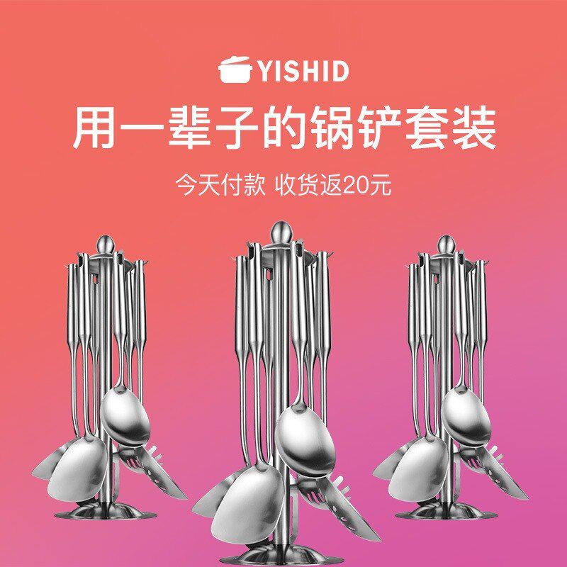 德国 304锅铲套装 家用不锈钢全套厨房铲勺 炒菜铲子勺子厨具用品|ruв категории кухня/посуда, посуда, готовить совок, шпатель - от Buy2taobao.com для оказания профессиональной услуги покупки агента Taobao