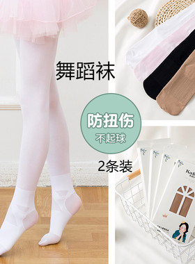 女童连裤袜春夏薄款天鹅绒丝袜美腿儿童学生舞蹈袜白色专业防扭伤