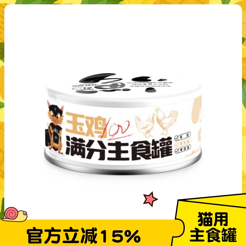 超级联盟猫用主食鸡肉罐85g幼猫全价湿粮/主食罐