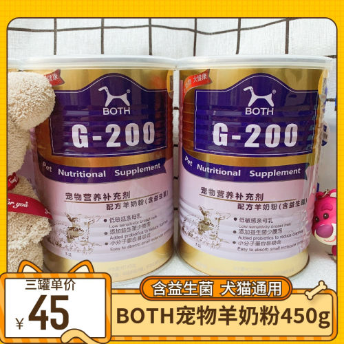 BOTH羊奶粉450g宠物成犬幼猫猫