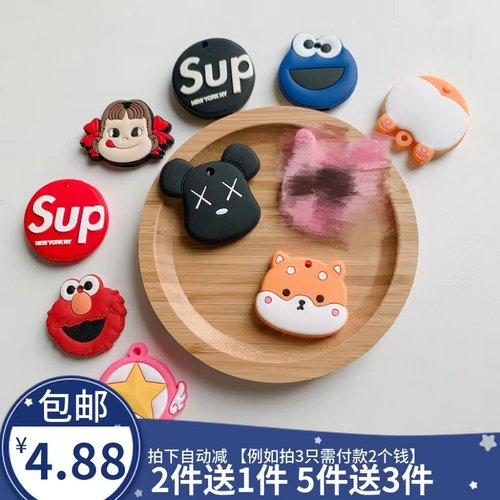 钥匙套门禁卡套软胶钥匙套