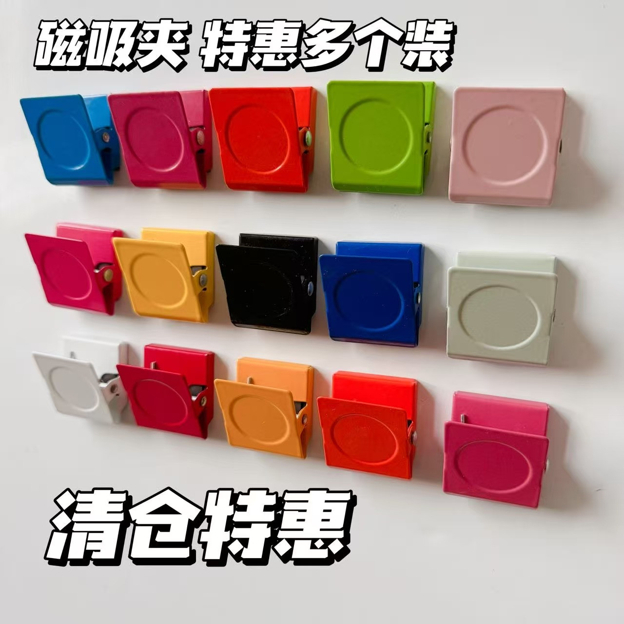 彩色金属磁吸洞洞板便条夹图片