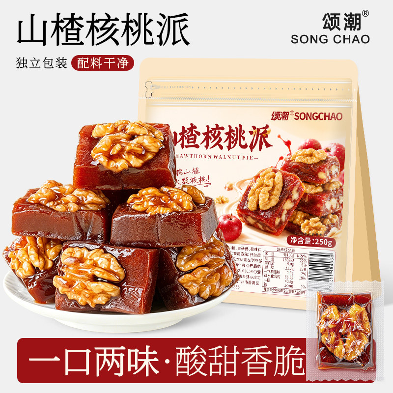 【一口两味酸甜脆香】山楂核桃派图片