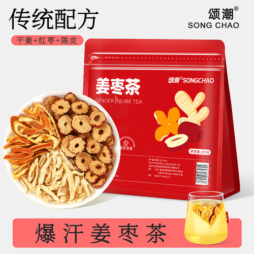 立夏后喝姜枣茶爆汗茶