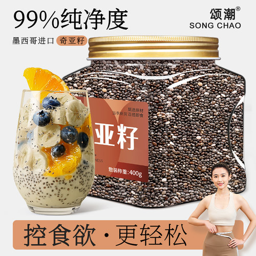 墨西哥奇亚籽代餐饱腹即食