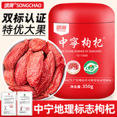 中宁枸杞正宗宁夏官方旗舰店特优级红枸杞干苟杞子泡水泡茶酒专用