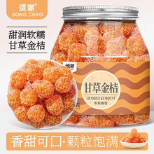 甘草金桔正宗官方旗舰店正品金橘咸甜金桔干即食休闲零食果脯蜜饯