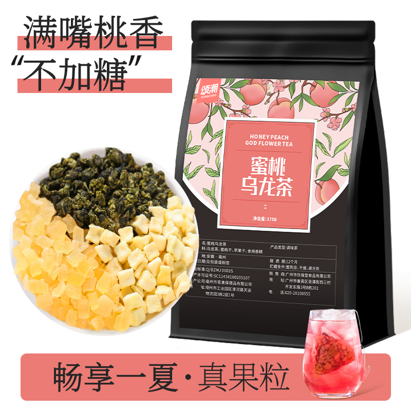 蜜桃乌龙茶夏季女生喝的
