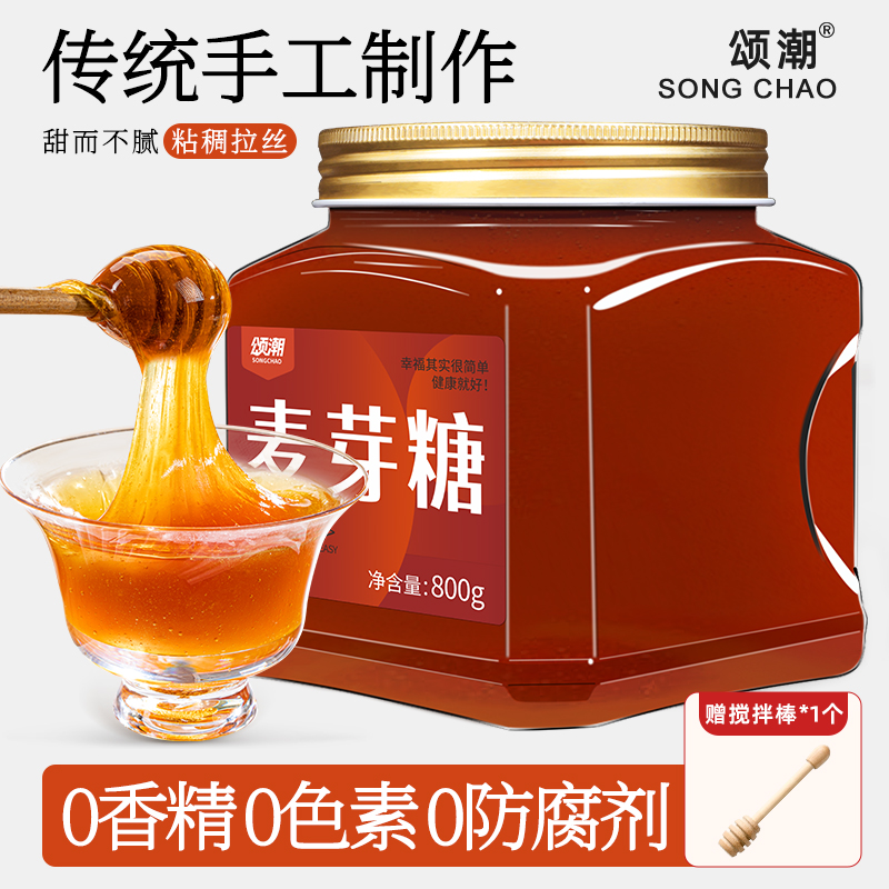 正宗麦芽糖纯手工搅搅糖官方旗舰店商用老式烘焙专用纯麦芽糖浆