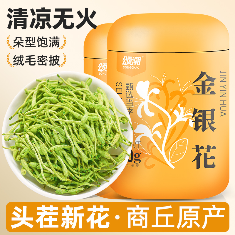 金银花茶干花正品官方旗舰店搭菊花茶蒲公英茶玫瑰花干泡水喝的