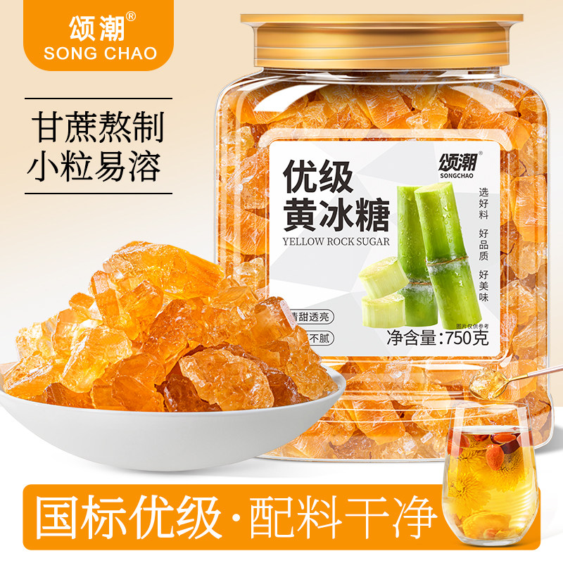 黄冰糖老冰糖优级小粒无添加正品旗舰店云南甘蔗正宗批发泡茶专用,粮油调味/速食/干货/烘焙,黄糖/冰糖,淘宝优惠券,粉丝福利购,淘宝优惠卷