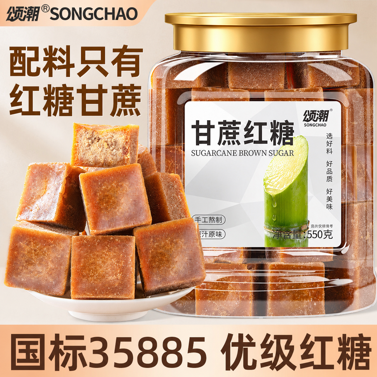 红糖广西正宗甘蔗红糖官方旗舰店正品纯正蔗糖手工老红糖块优级品