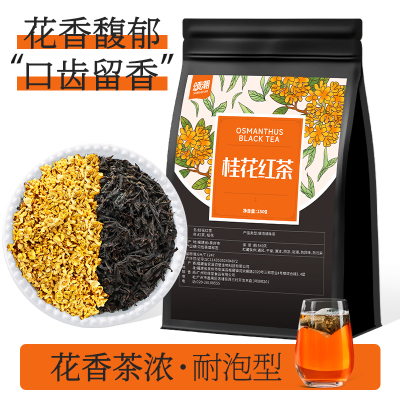 桂花红茶适合夏季喝的冷泡茶