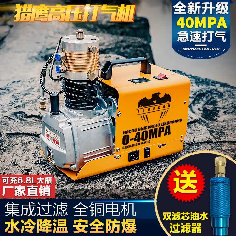 Falcons Pneumatic Electric high pressure Air Compressors 30mpa Water-cooled single cylinder 40mpa durable 6.8L Inflator Air pumpin the Hardware/Tool , Electrical Hardware , Pump , Red pump  category - from Buy2taobao.com to provide professional Taobao agent buy service