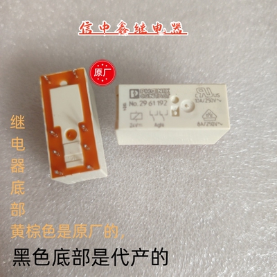 全新原装 No.2961192 24VDC菲尼克斯8A 二开二闭 2961422 继电器