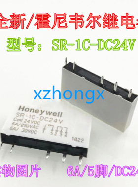现货全新 SR-1C-DC24V 5脚 6A 24V 霍尼韦尔继电器 APF30224 24V
