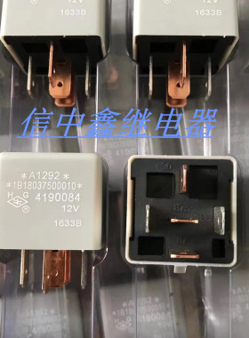 全新4190084 12V5脚 奥铃欧马可时代康瑞汽车继电器1B18037500010