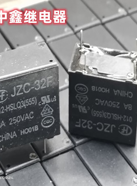 JZC-32F 012-HSL03（555）12V全新宏发继电器4脚正品现货8A250VAC