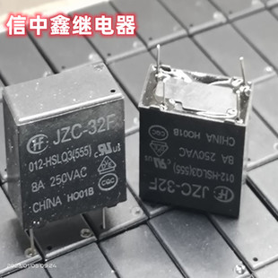 32F 12V全新宏发继电器4脚正品 012 555 现货8A250VAC HSL03 JZC