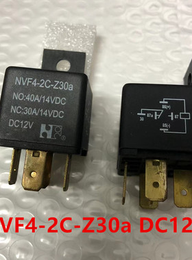 NVF4-2C-Z30a DC12V  福特汽车继电器12V一开闭12VDC 5脚30A 直拍