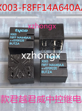 X003-F8FF14A640AA 别克老君越君威中央门锁中控继电器全新原装