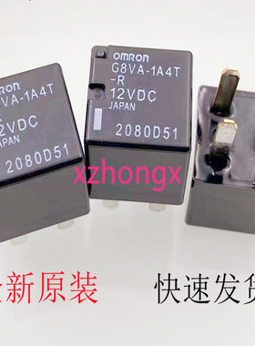 G8VA-1A4T-R 12V 荣威360 汽车燃油泵继电器 4脚 HFV11 全新原装