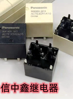 汽车ACTE3CH2A05 8脚位 松下汽车继电器 ACTE3CR1A10  全新原装