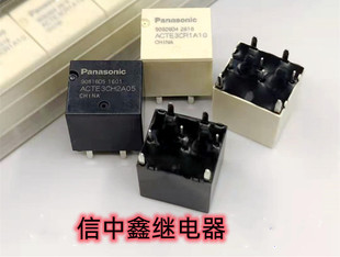 ACTE3CR1A10 汽车ACTE3CH2A05 8脚位 松下汽车继电器 全新原装