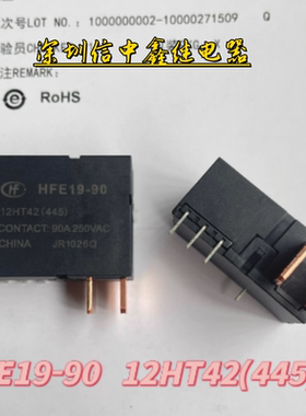 全新 HFE19-90/12HT42(445) 宏发磁保持继电器12VDC 90A 现货直拍