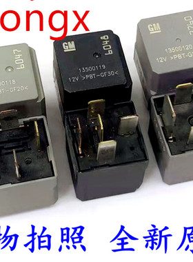 13500118 13500119 13500120 别克君越君威GL8风扇空调油泵继电器