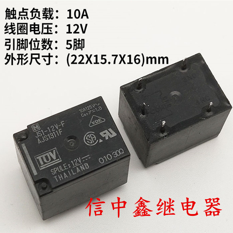 松下JS1-12V-F AJS1311F G5LC-14 5脚 12VDC 10A继电器现货直拍-封面