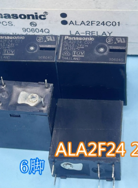 ALA2F24 24V 全新原装松下继电器 6脚 3A ALA2F24 C01 24V 可直拍