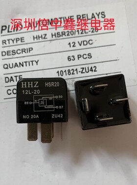 HHZ HSR20 12L-20 比亚迪秦/宋/元/E5/E6刹车真空泵固态继电器