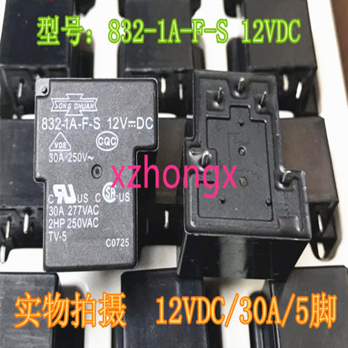 832-1A-F-S12VDC全新原装继电器