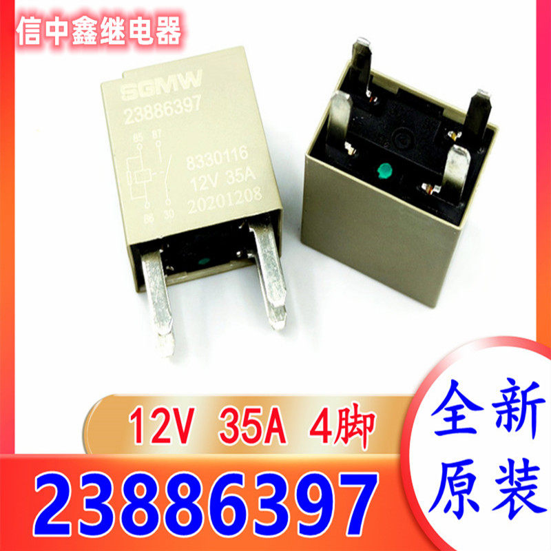 继电器别克新老君越君9026317