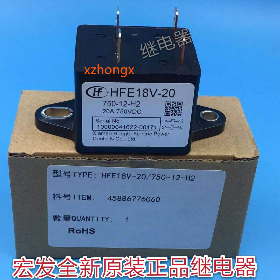 HFE18V-20/750-12-H2汽车高压直流继电器 20A 12VDC负载 750VDC