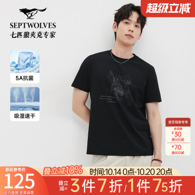 七匹狼抗菌吸湿速干短袖圆领T恤