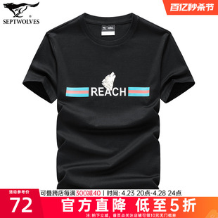 潮 七匹狼短袖 新款 T恤夏季 宽松圆领印花透气体恤男士 休闲上衣男装