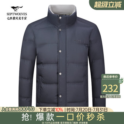七匹狼男士短款羽绒服2025新款秋冬季薄款立领外套中年爸爸男装潮