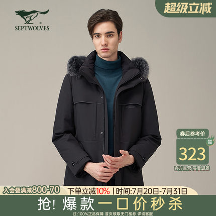 七匹狼男士中长款羽绒服2025新款秋冬季加厚连帽外套中年爸爸男装